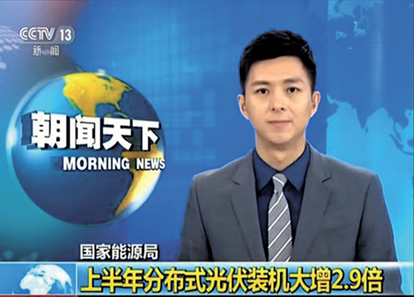 中央電視臺等主流權威媒體持續聚焦中國光伏產業跨越式發展.jpg